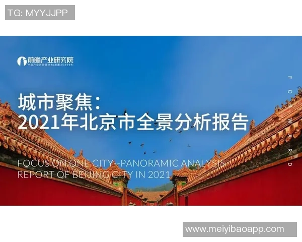 北京体育明星全景解析及综合排名榜单揭晓